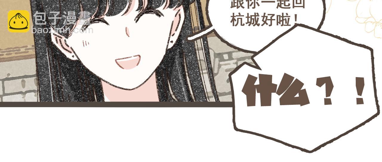 番外2 想见你-第28话