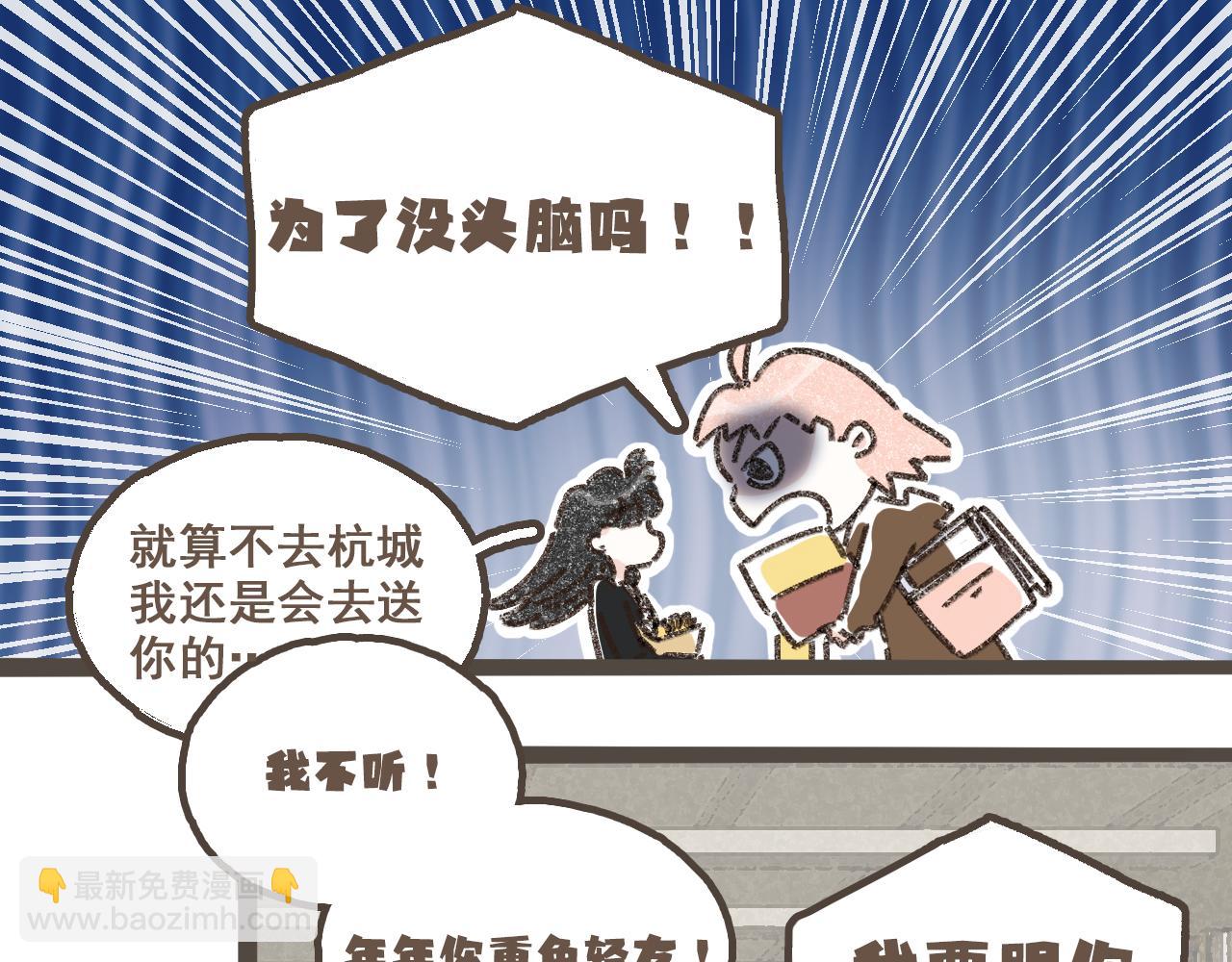 番外2 想见你-第28话