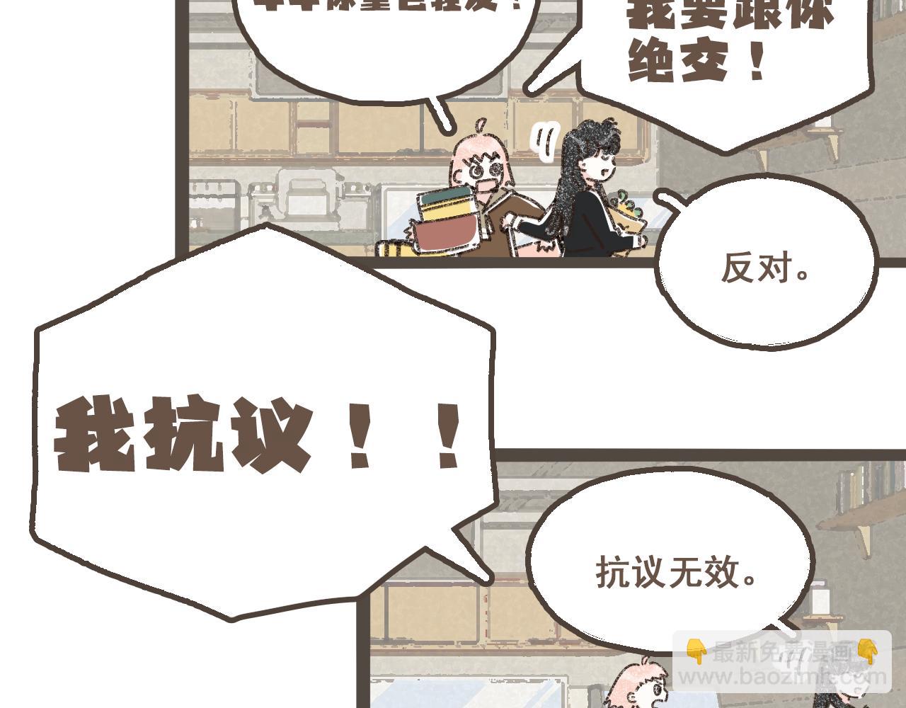 番外2 想见你-第28话