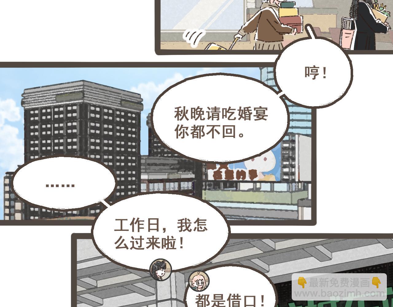 番外2 想见你-第28话