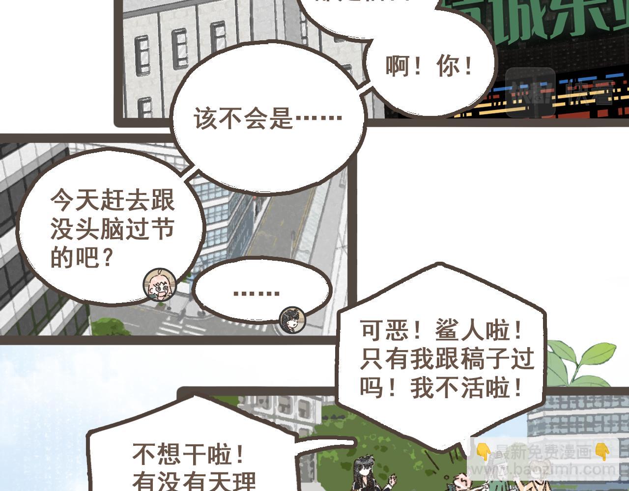 番外2 想见你-第28话