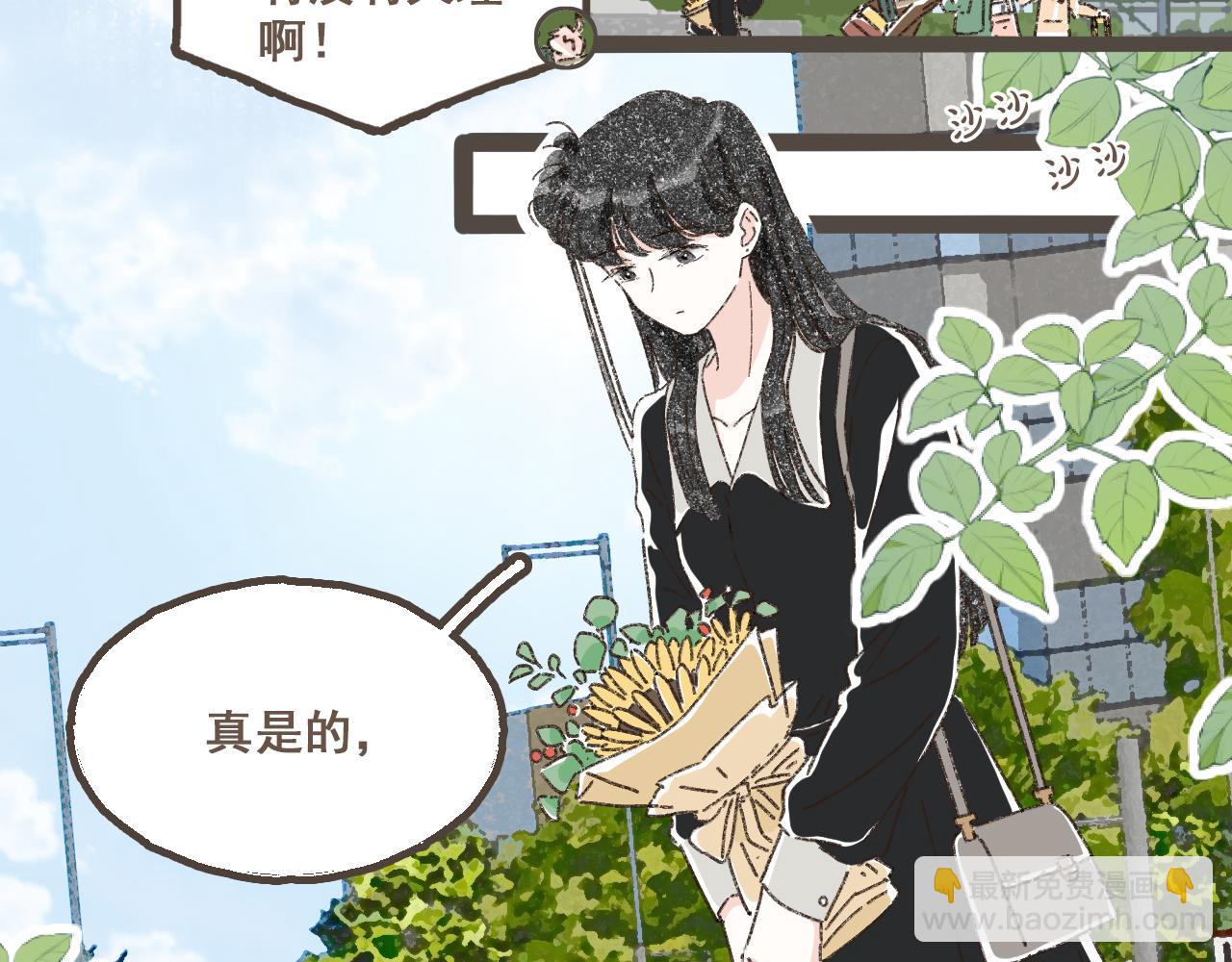 番外2 想见你-第28话