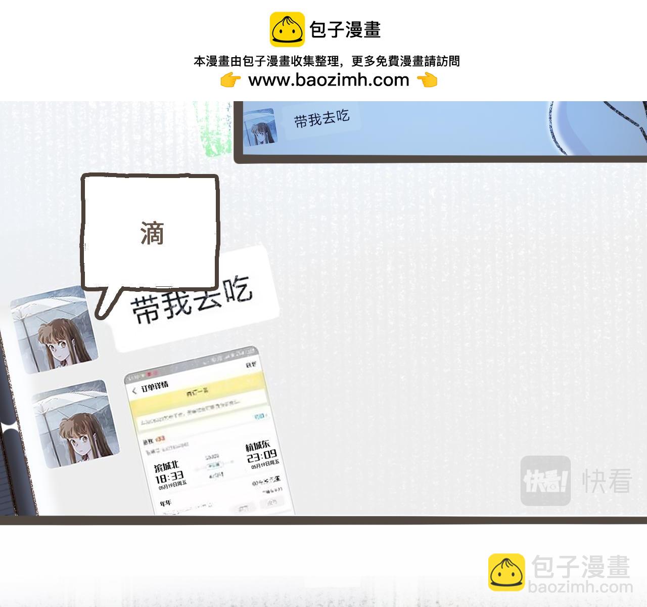 番外2 想见你-第28话