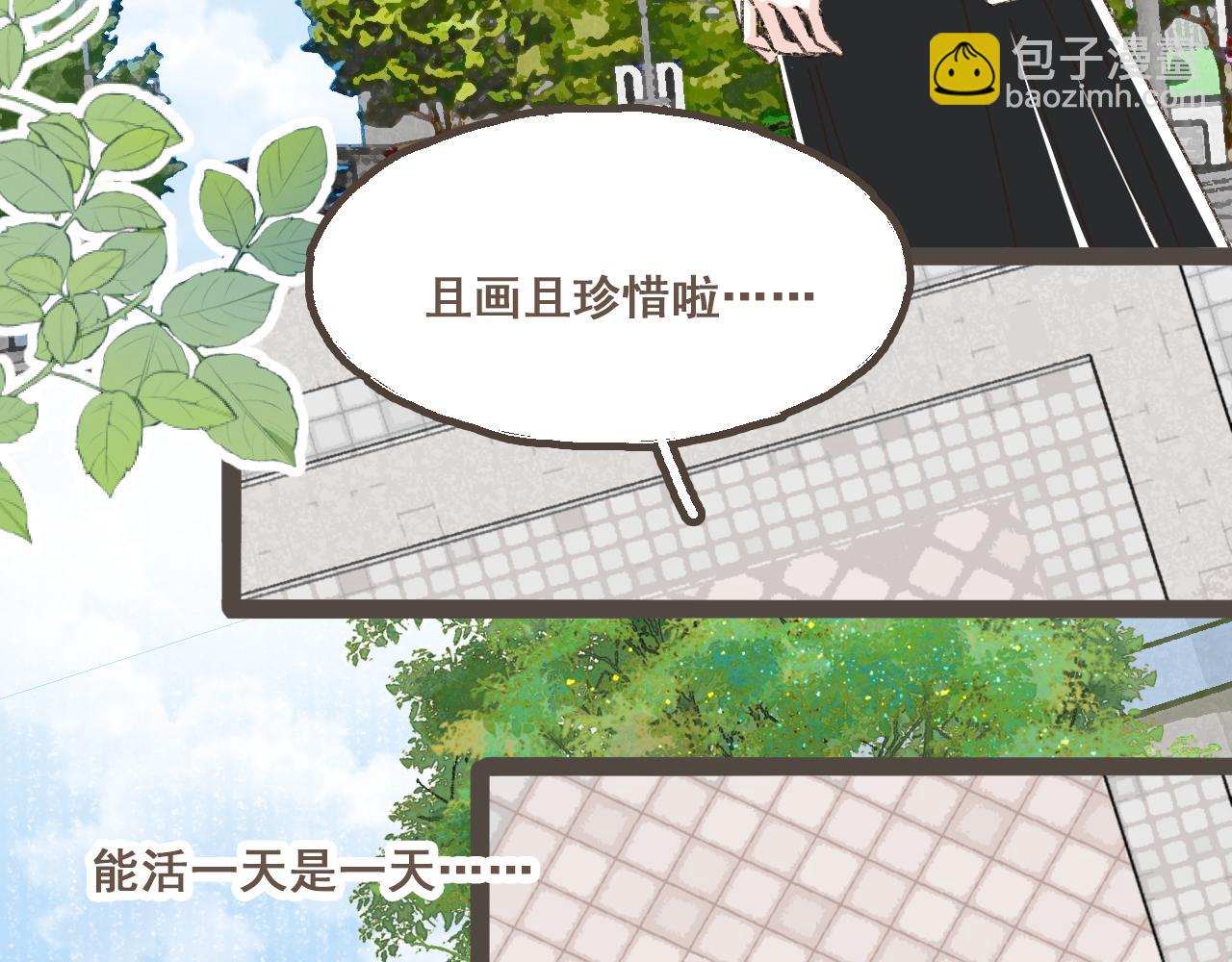 番外2 想见你-第28话