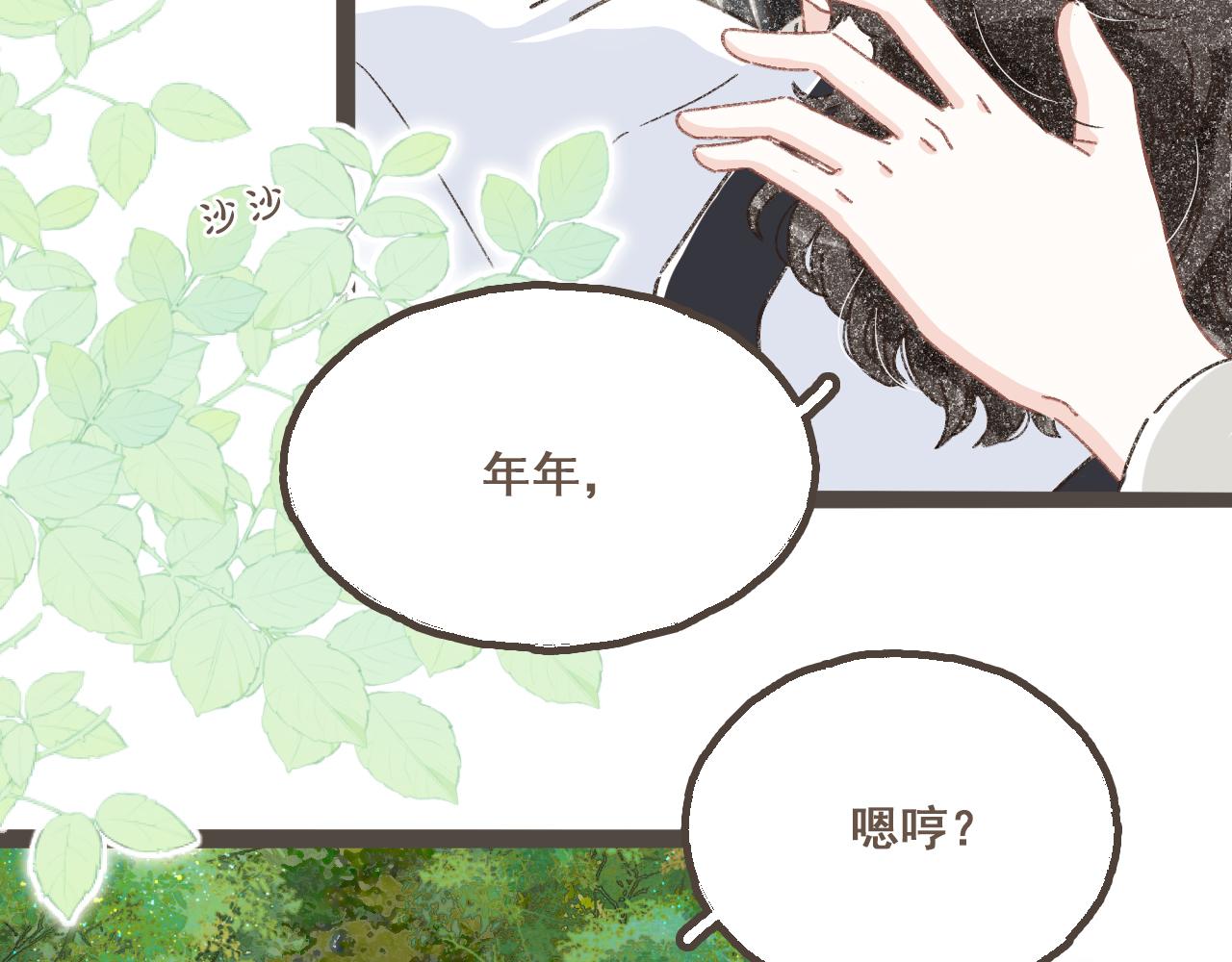 番外2 想见你-第28话