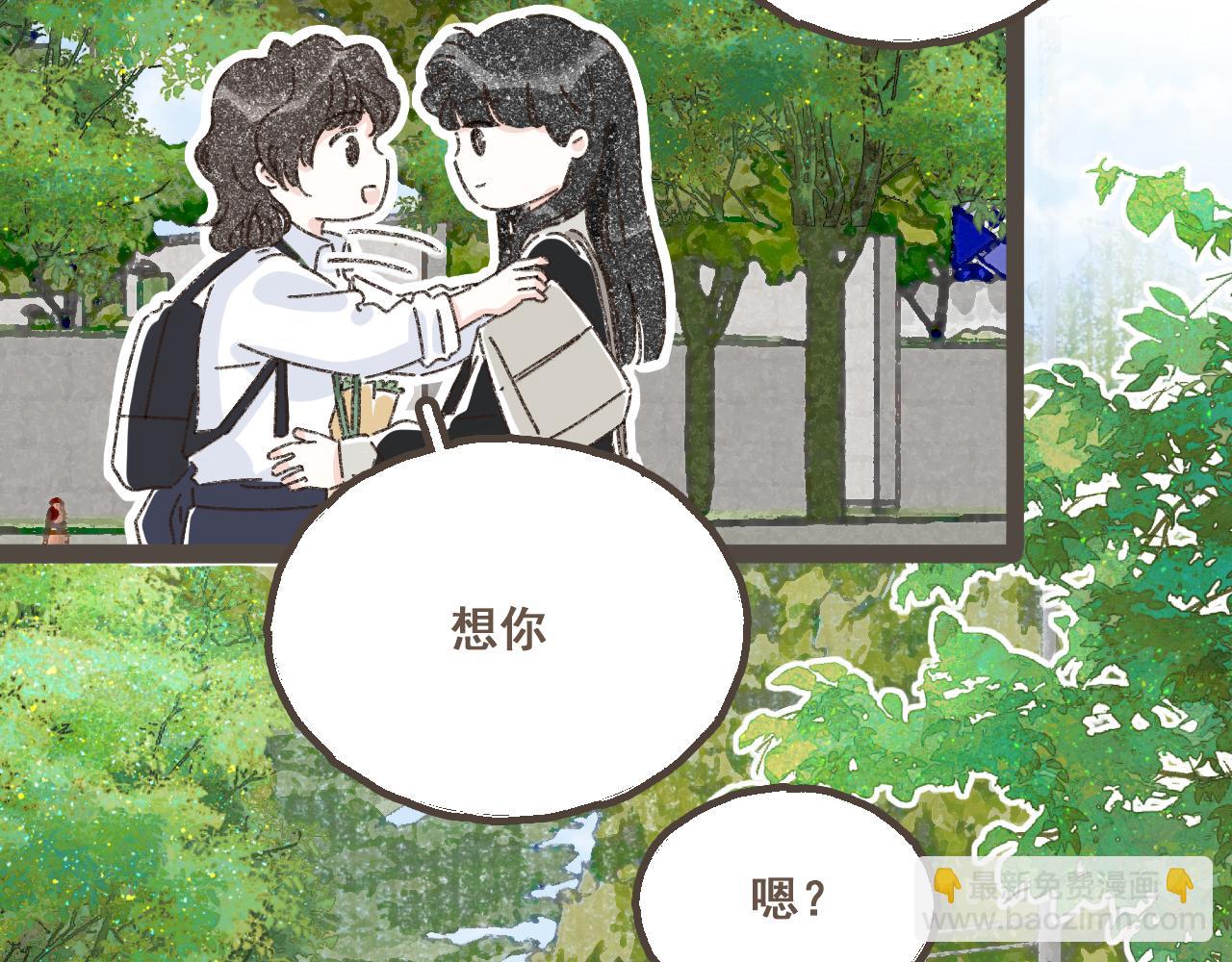 番外2 想见你-第28话