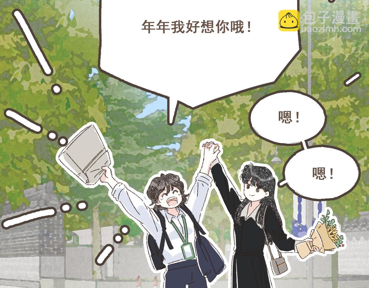 番外2 想见你-第28话