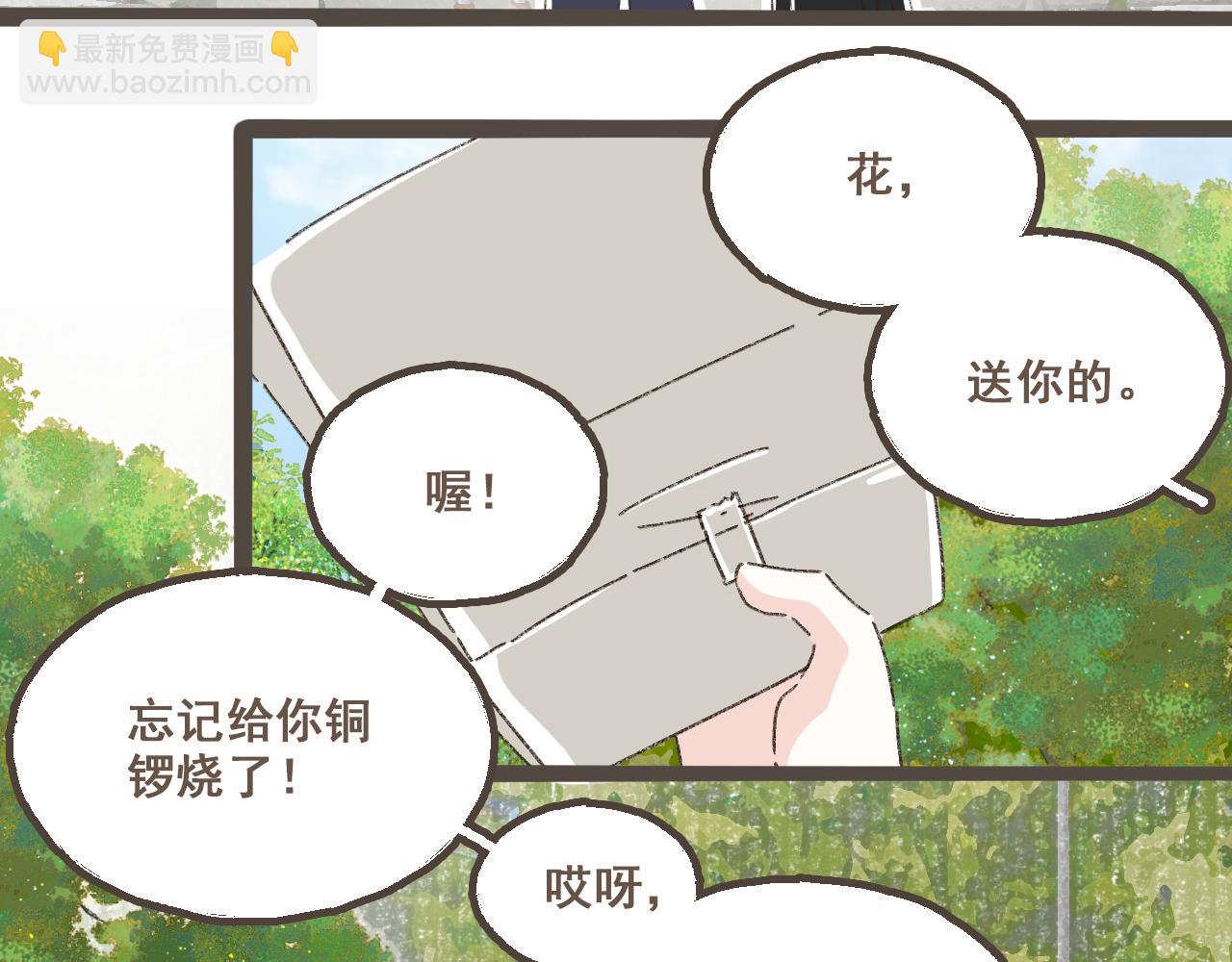 番外2 想见你-第28话