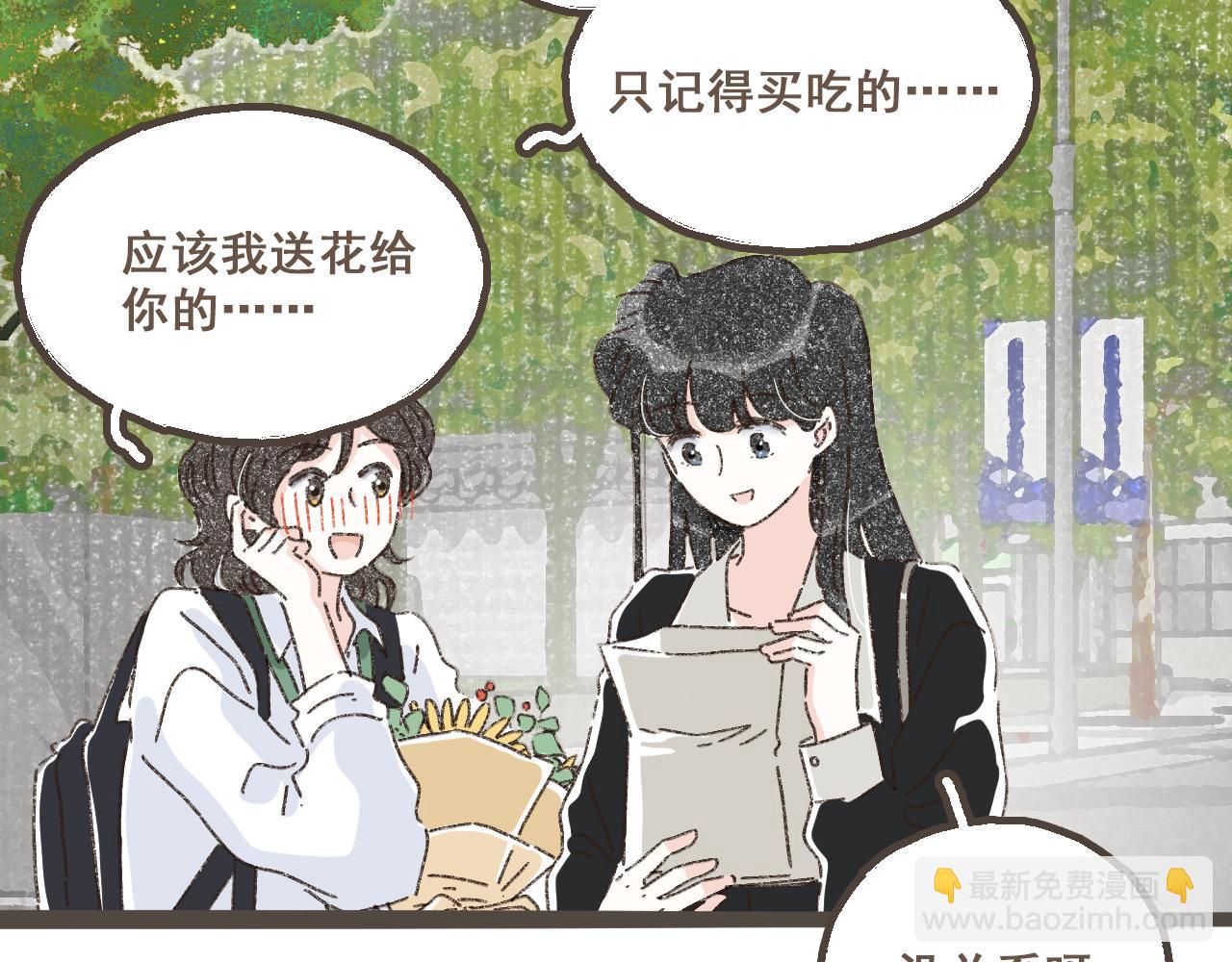 番外2 想见你-第28话