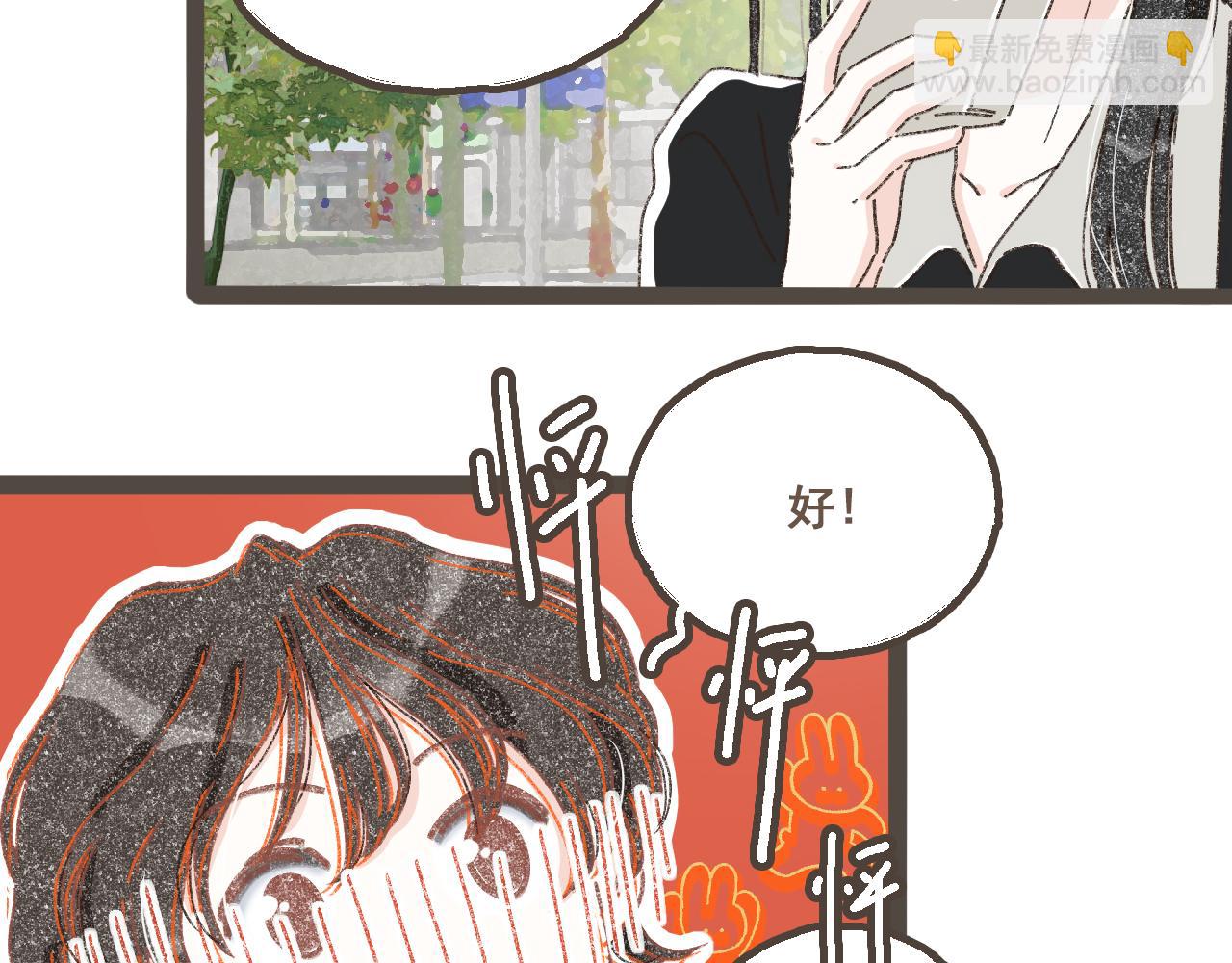 番外2 想见你-第28话