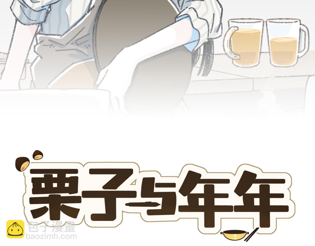 番外2 想见你-第28话