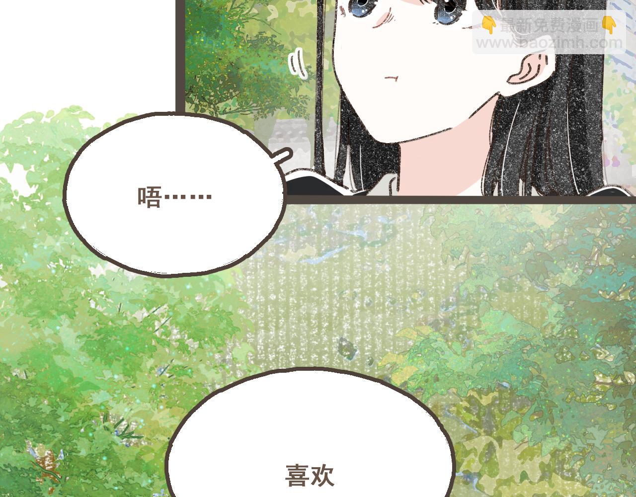 番外2 想见你-第28话