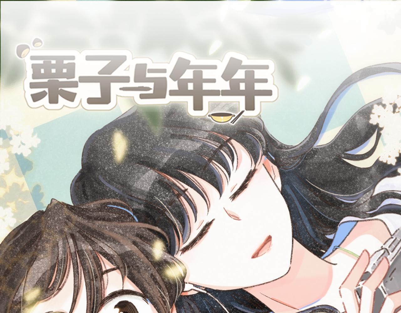 番外2 想见你-第28话