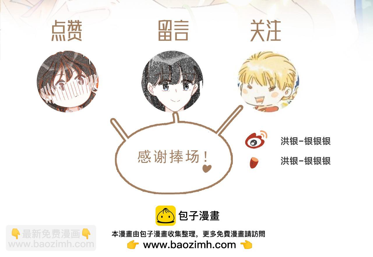 番外2 想见你-第28话