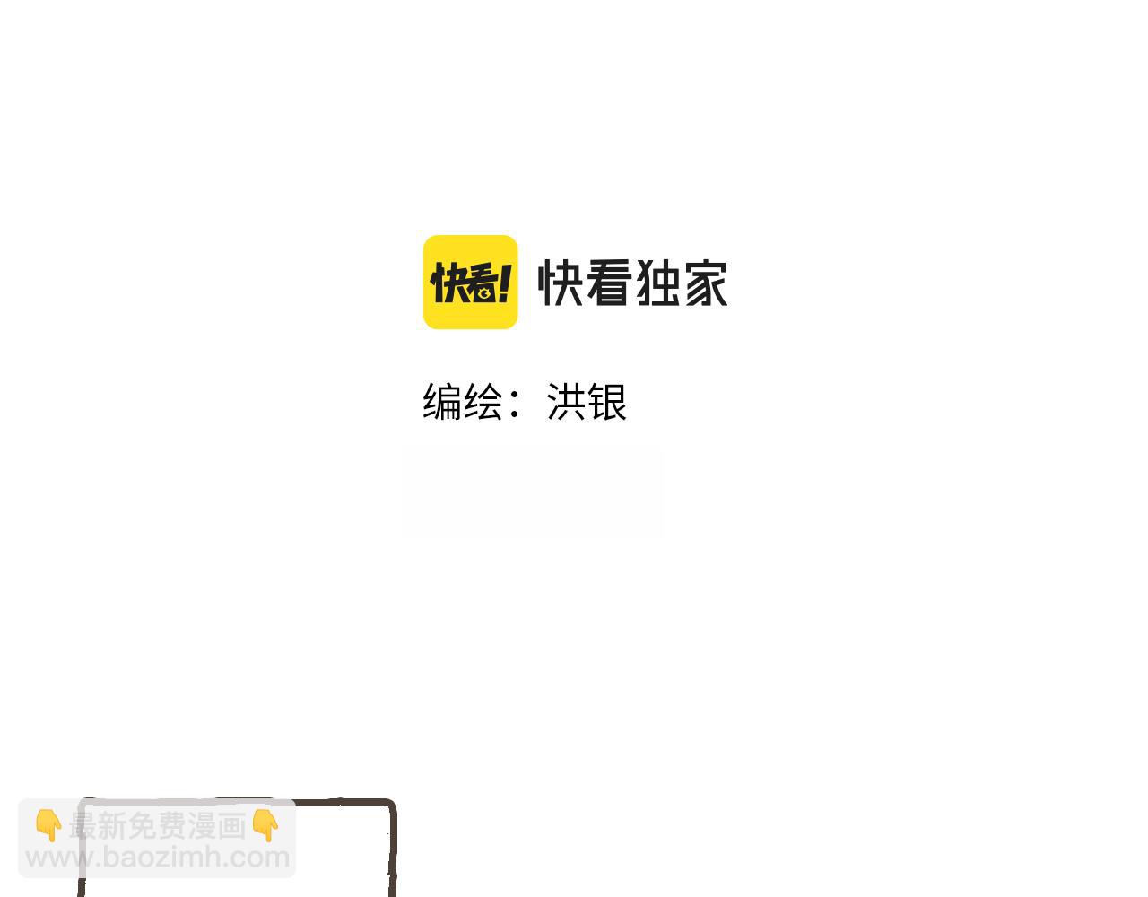 番外2 想见你-第28话