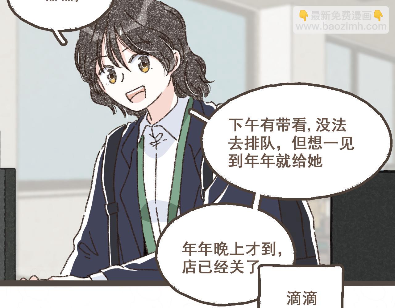 番外2 想见你-第28话