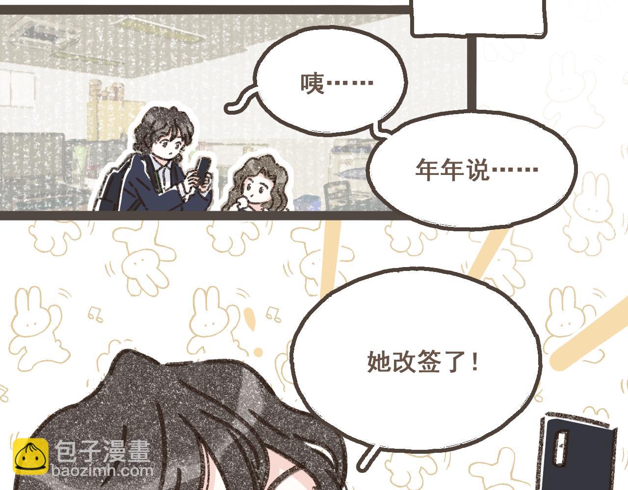 番外2 想见你-第28话