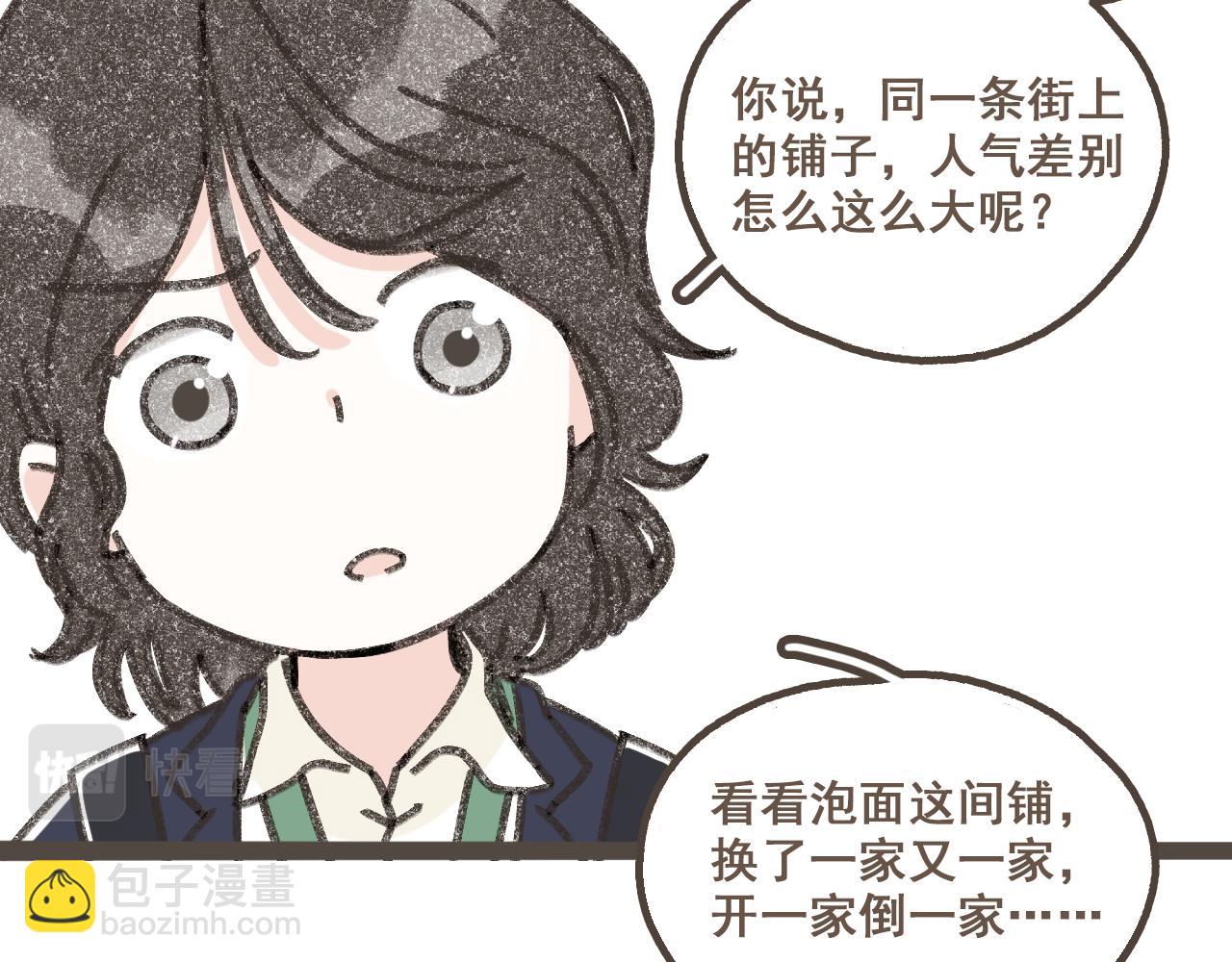 第三话   夏天的味道(1/3)-第4话