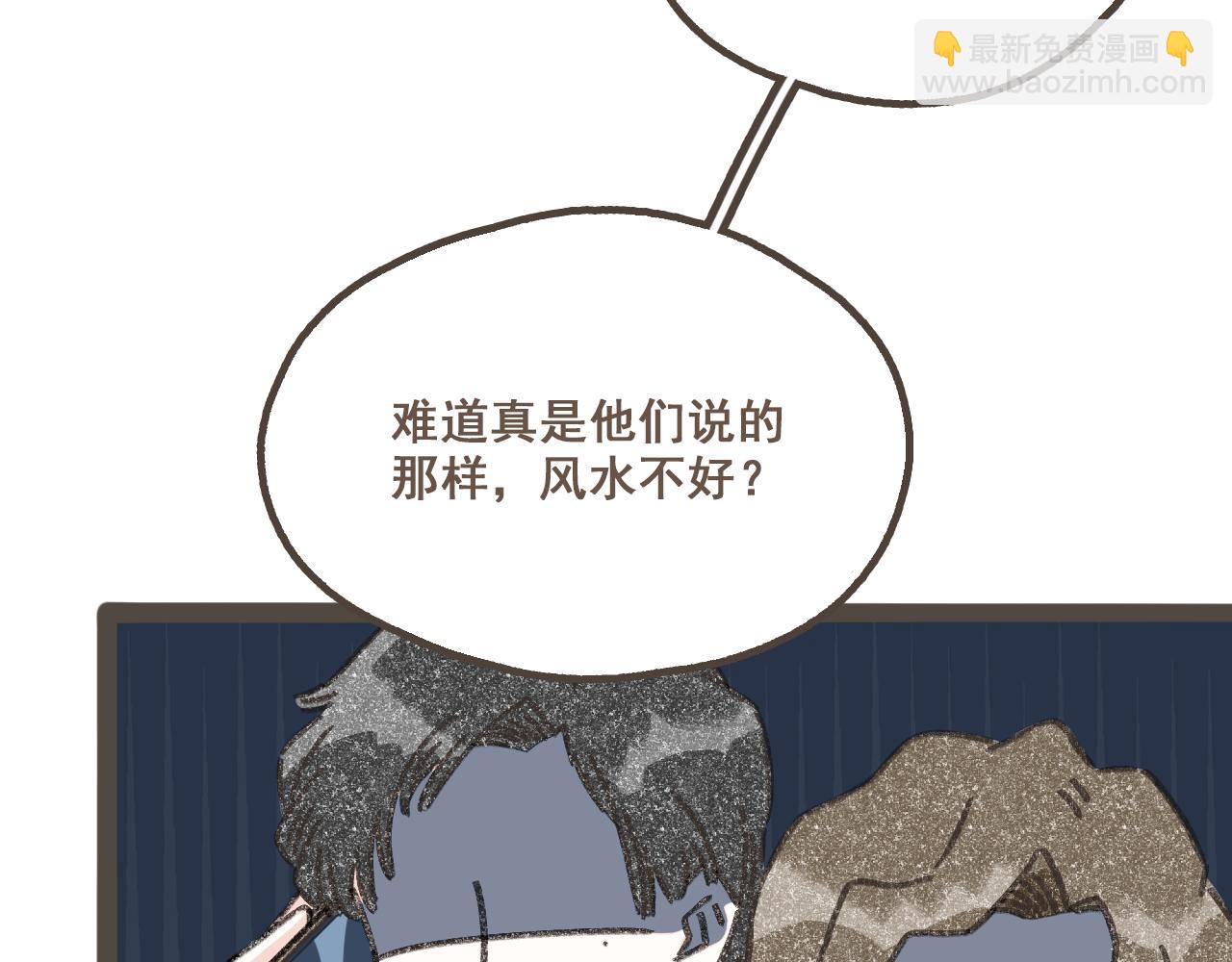 第三话   夏天的味道(1/3)-第4话