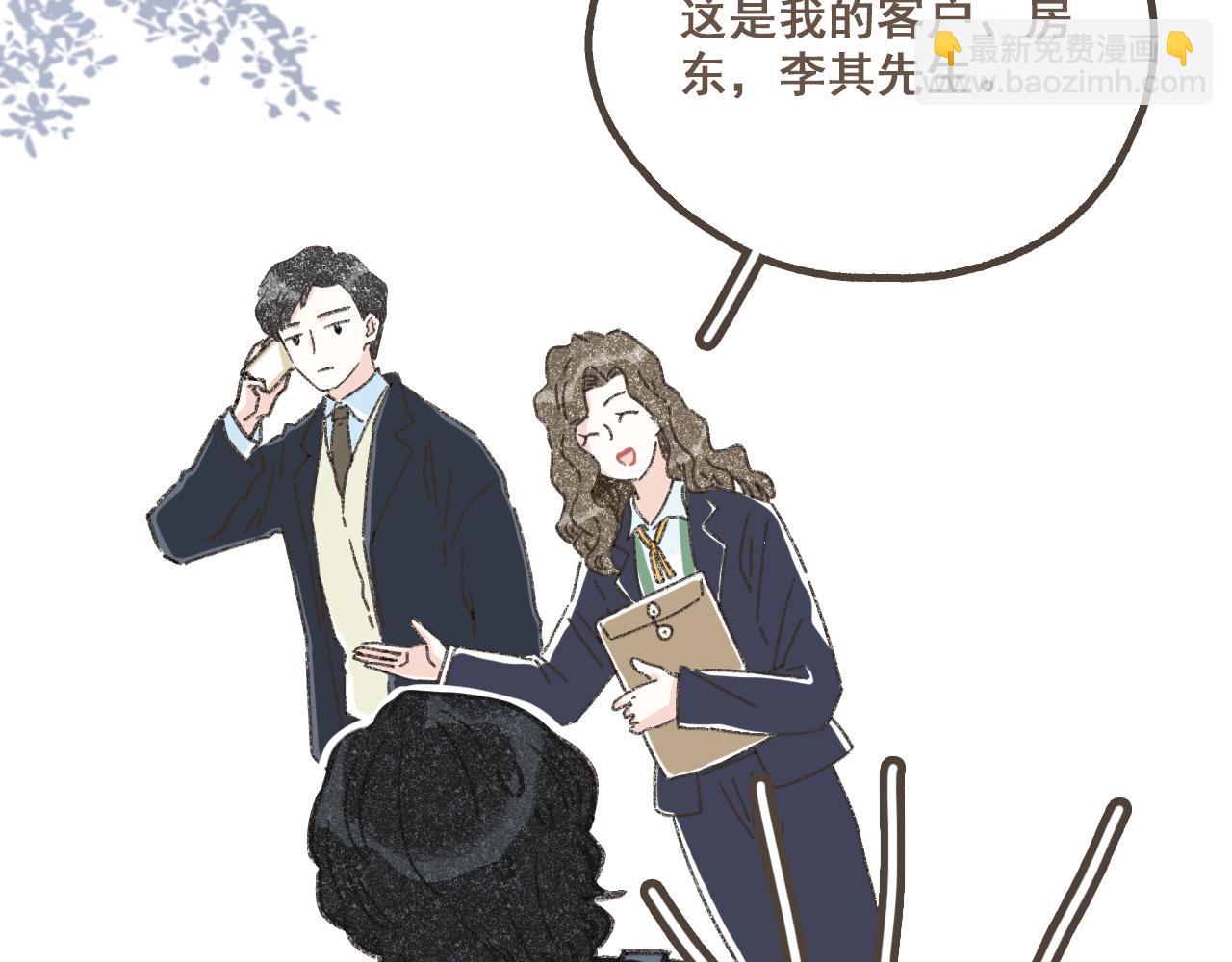 第三话   夏天的味道(1/3)-第4话