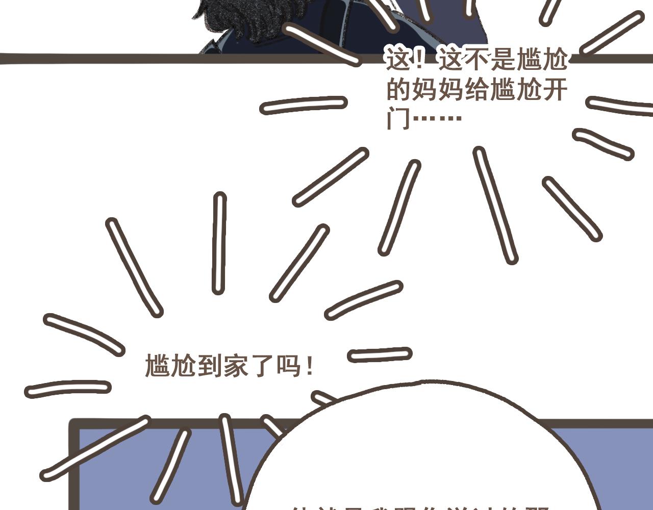 第三话   夏天的味道(1/3)-第4话