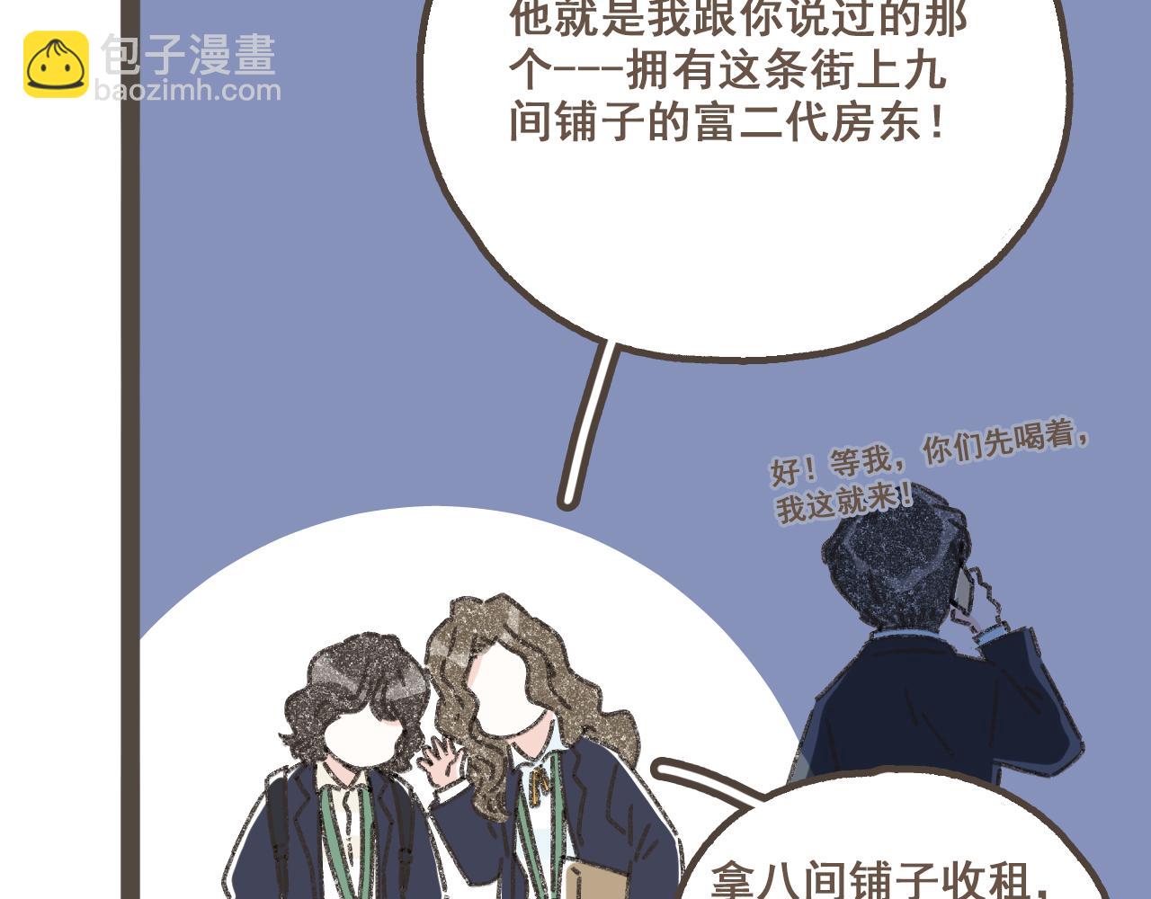 第三话   夏天的味道(1/3)-第4话