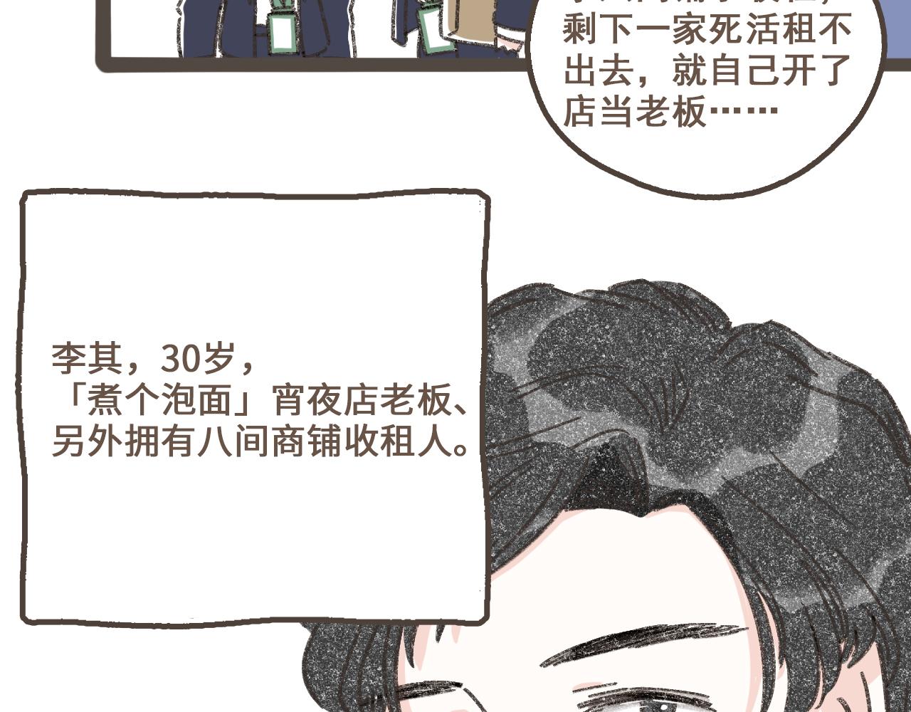 第三话   夏天的味道(1/3)-第4话