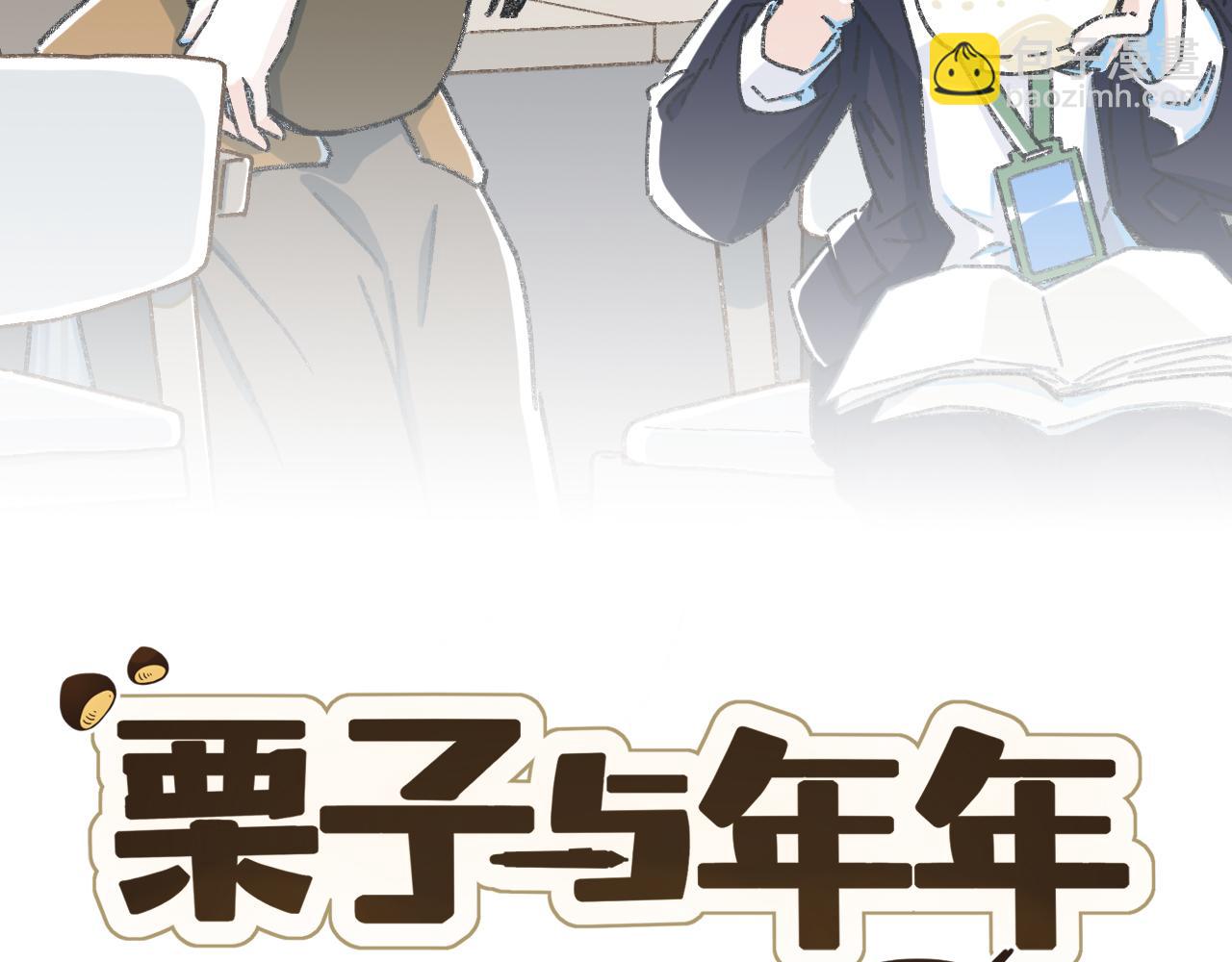 第三话   夏天的味道(1/3)-第4话