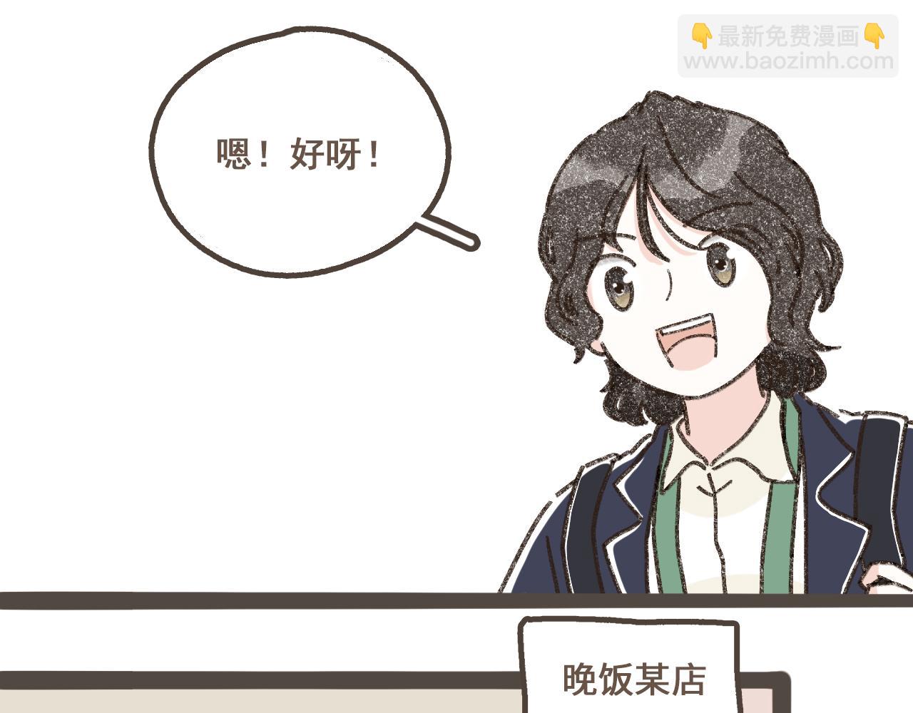 第三话   夏天的味道(1/3)-第4话