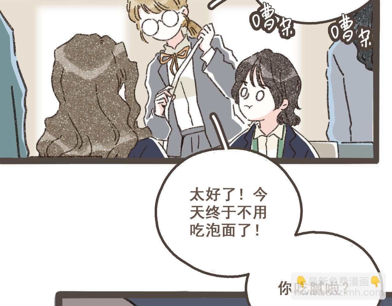 第三话   夏天的味道(1/3)-第4话