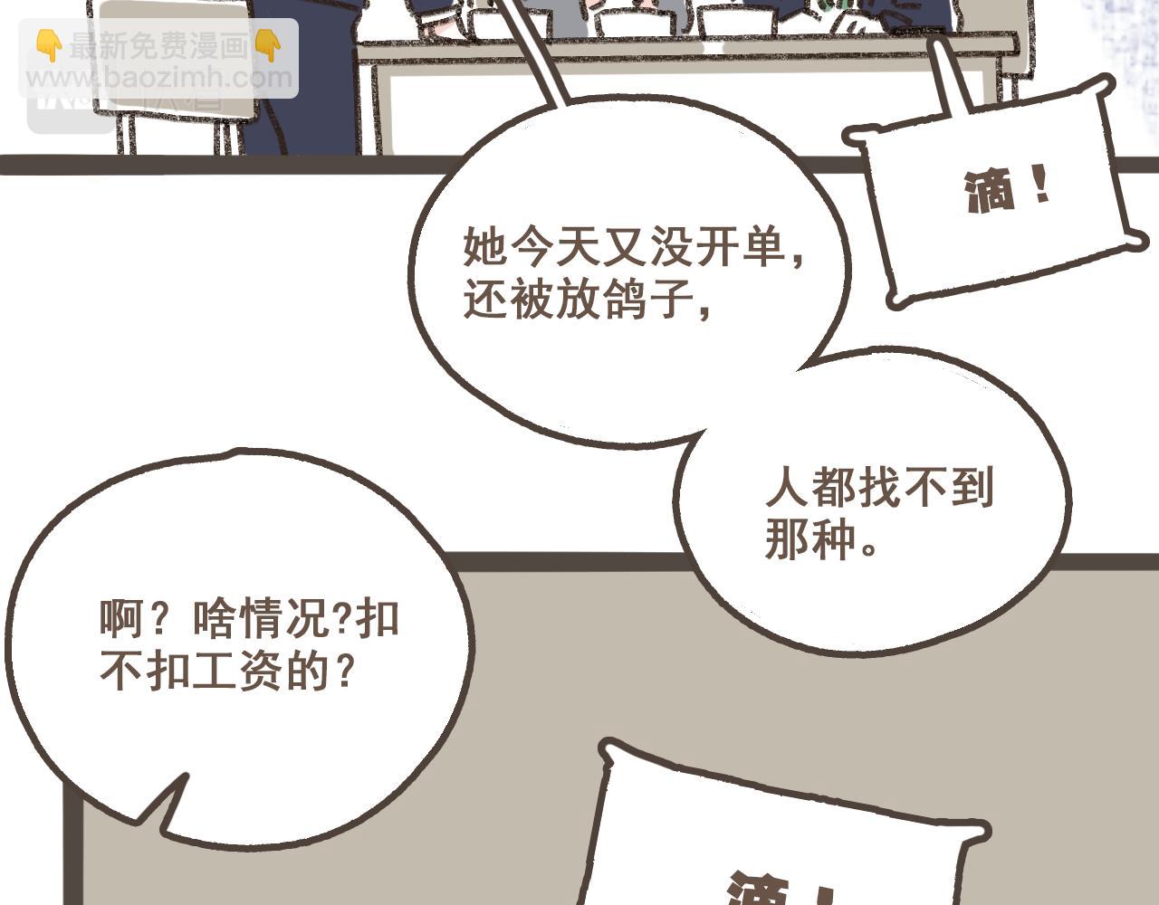 第三话   夏天的味道(1/3)-第4话