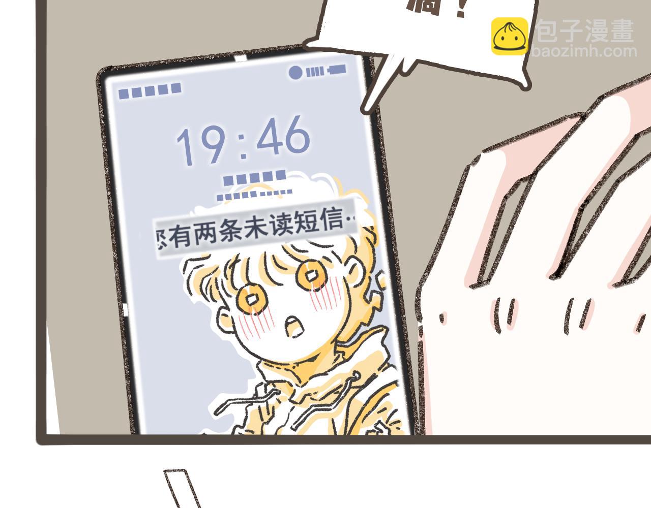 第三话   夏天的味道(1/3)-第4话