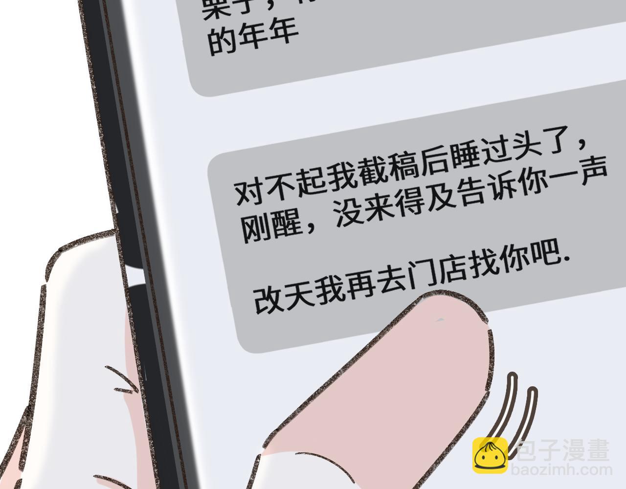 第三话   夏天的味道(1/3)-第4话