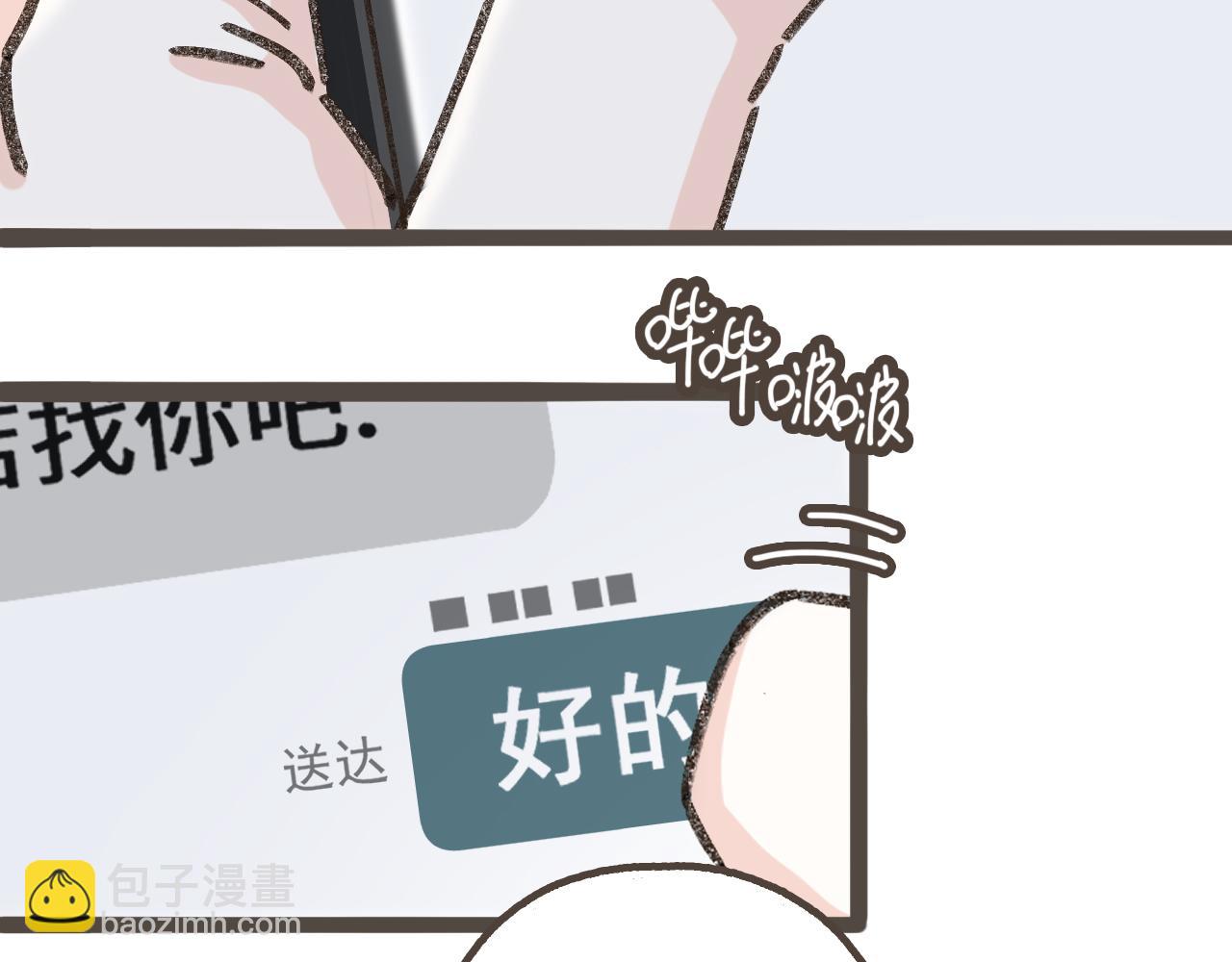 第三话   夏天的味道(1/3)-第4话