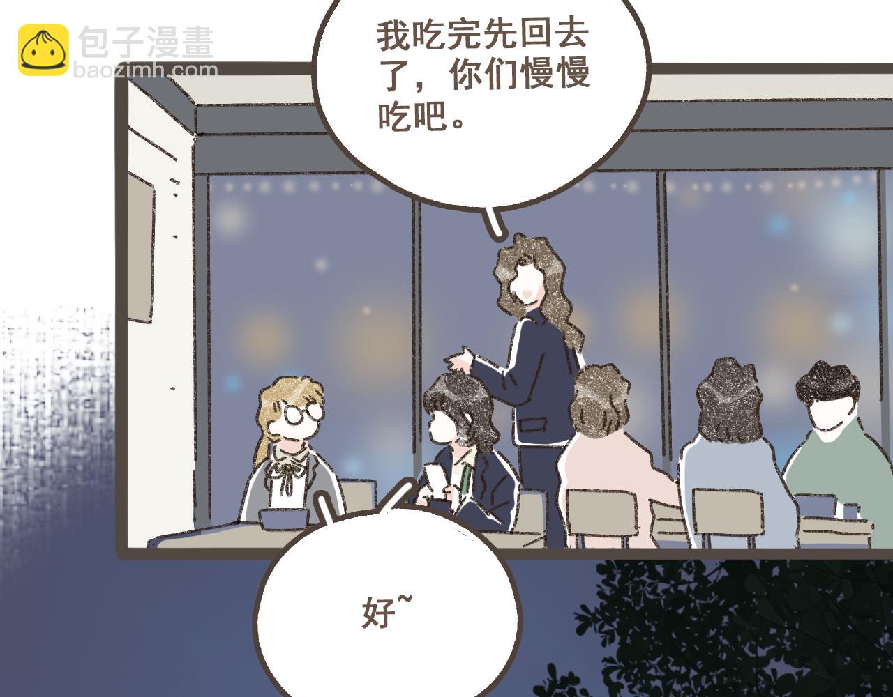 第三话   夏天的味道(1/3)-第4话