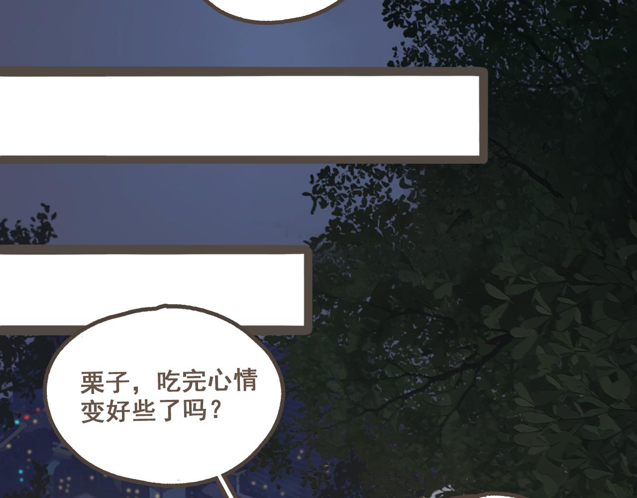 第三话   夏天的味道(1/3)-第4话