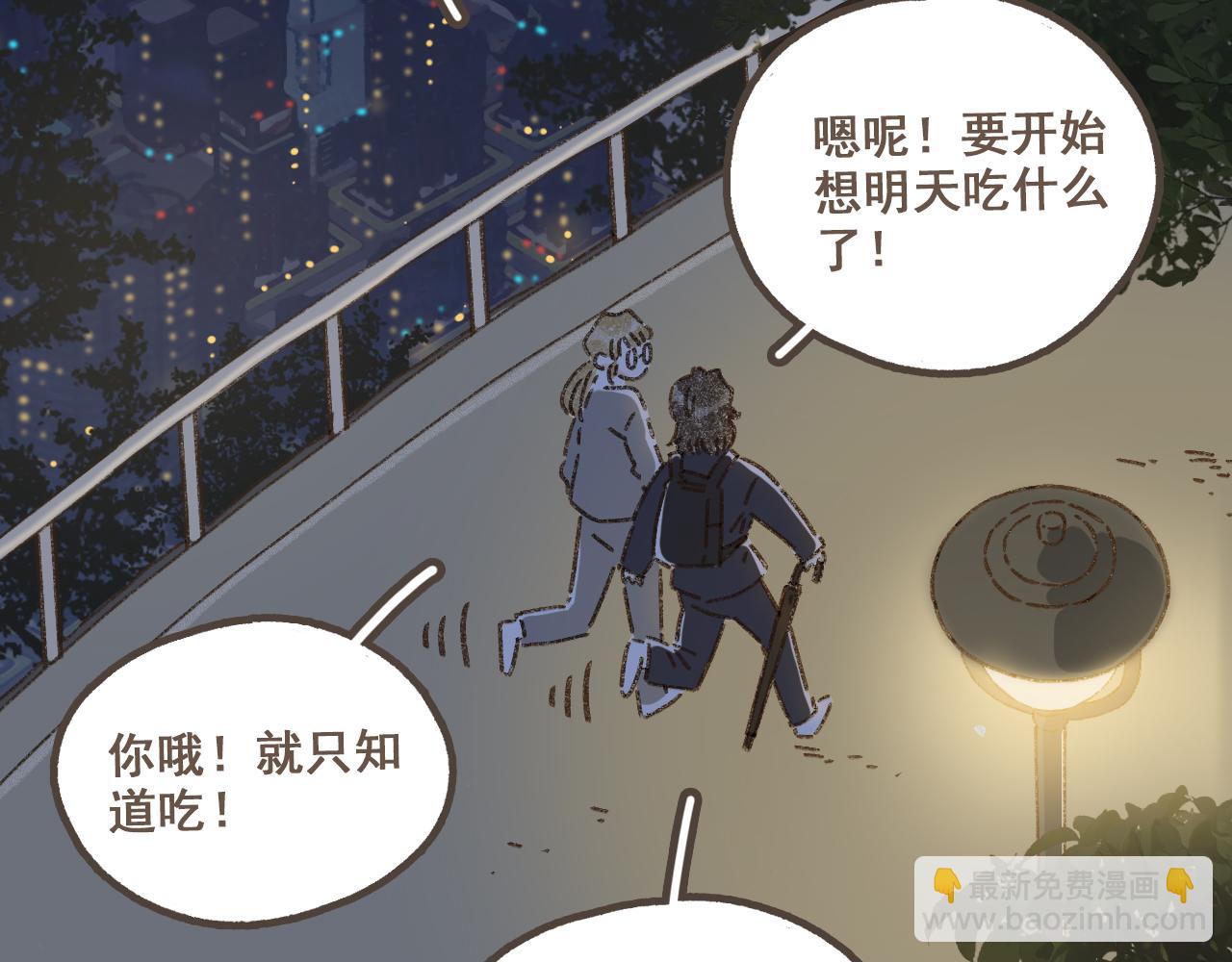 第三话   夏天的味道(1/3)-第4话