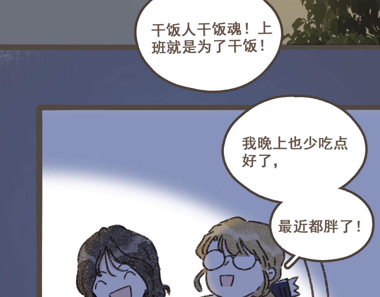 第三话   夏天的味道(1/3)-第4话