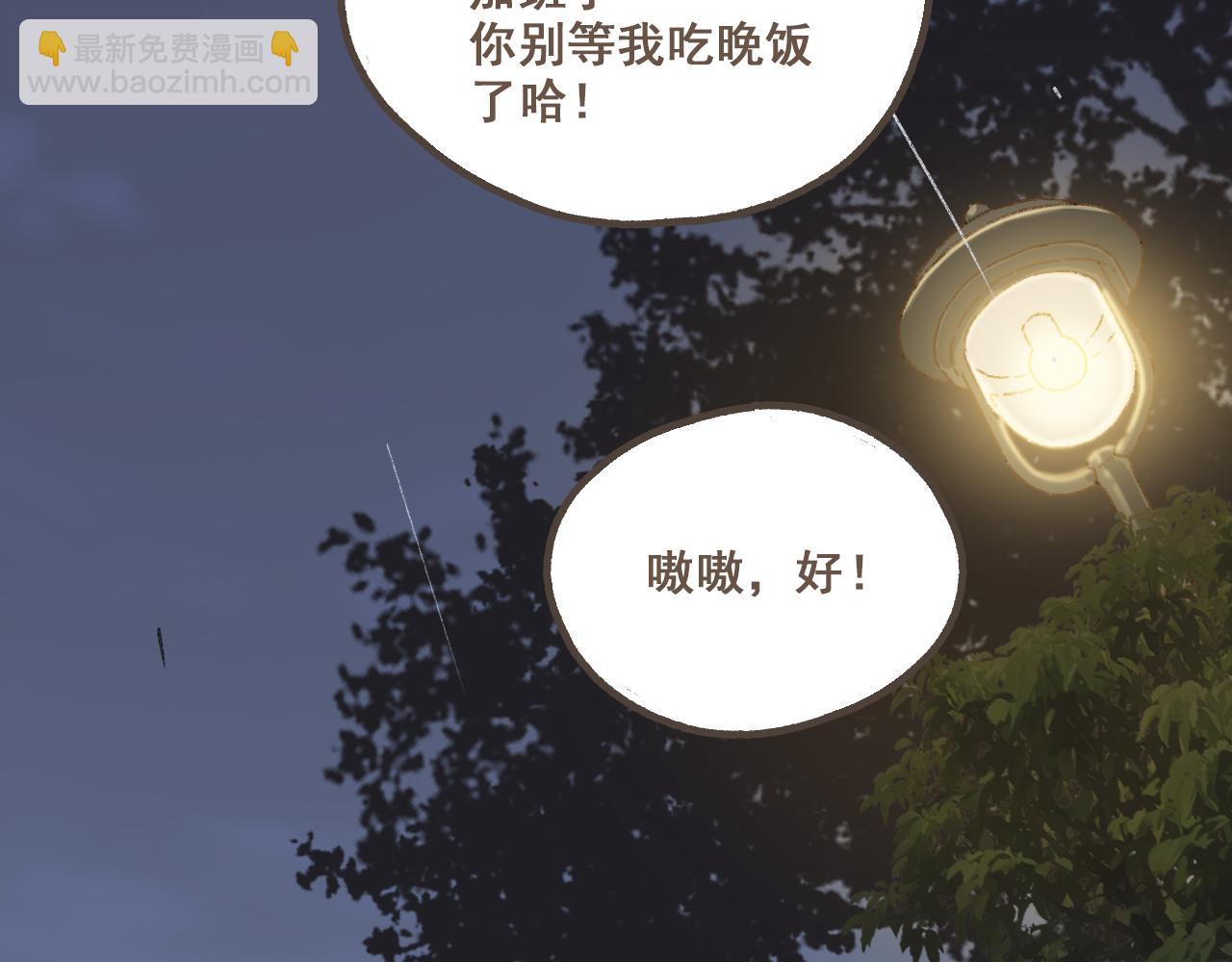 第三话   夏天的味道(1/3)-第4话