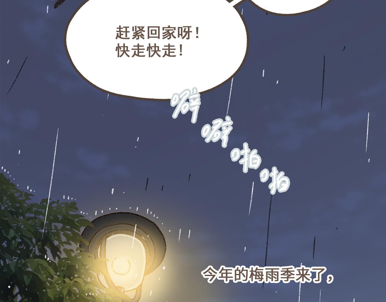 第三话   夏天的味道(1/3)-第4话