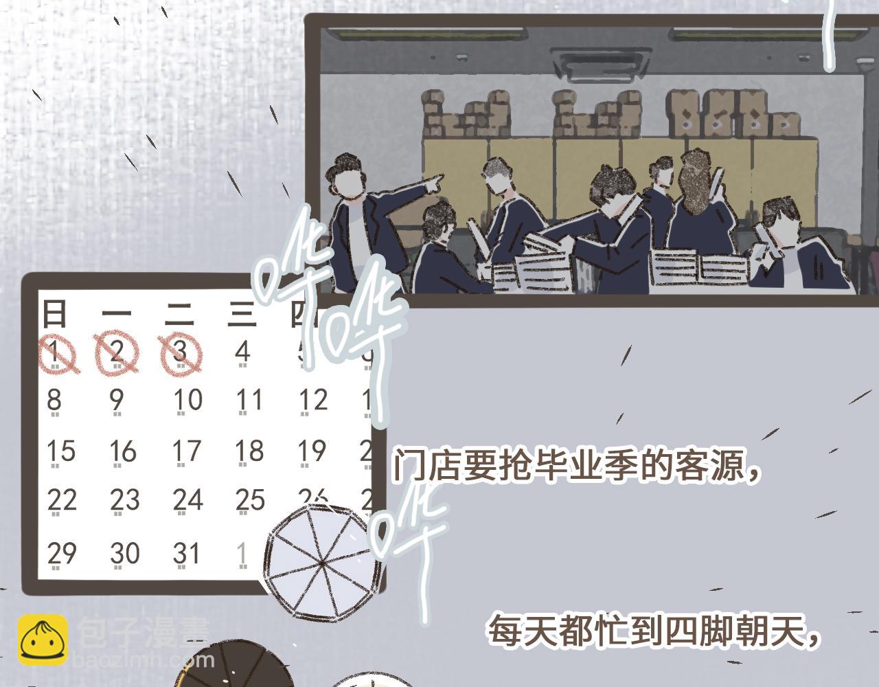 第三话   夏天的味道(1/3)-第4话