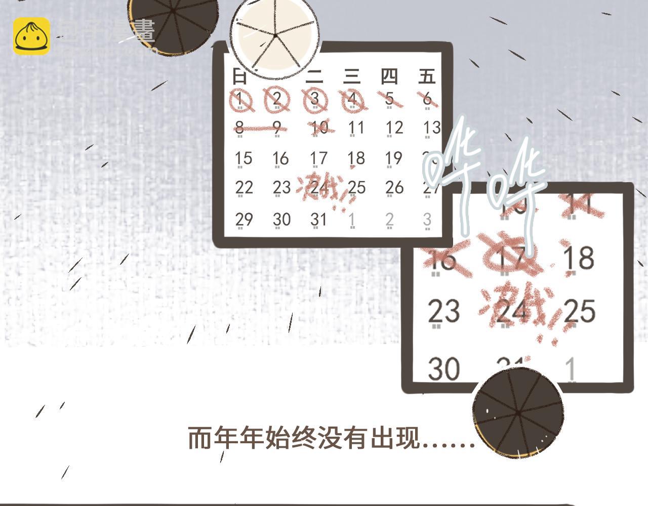 第三话   夏天的味道(1/3)-第4话