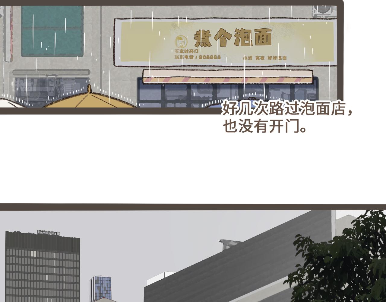 第三话   夏天的味道(1/3)-第4话