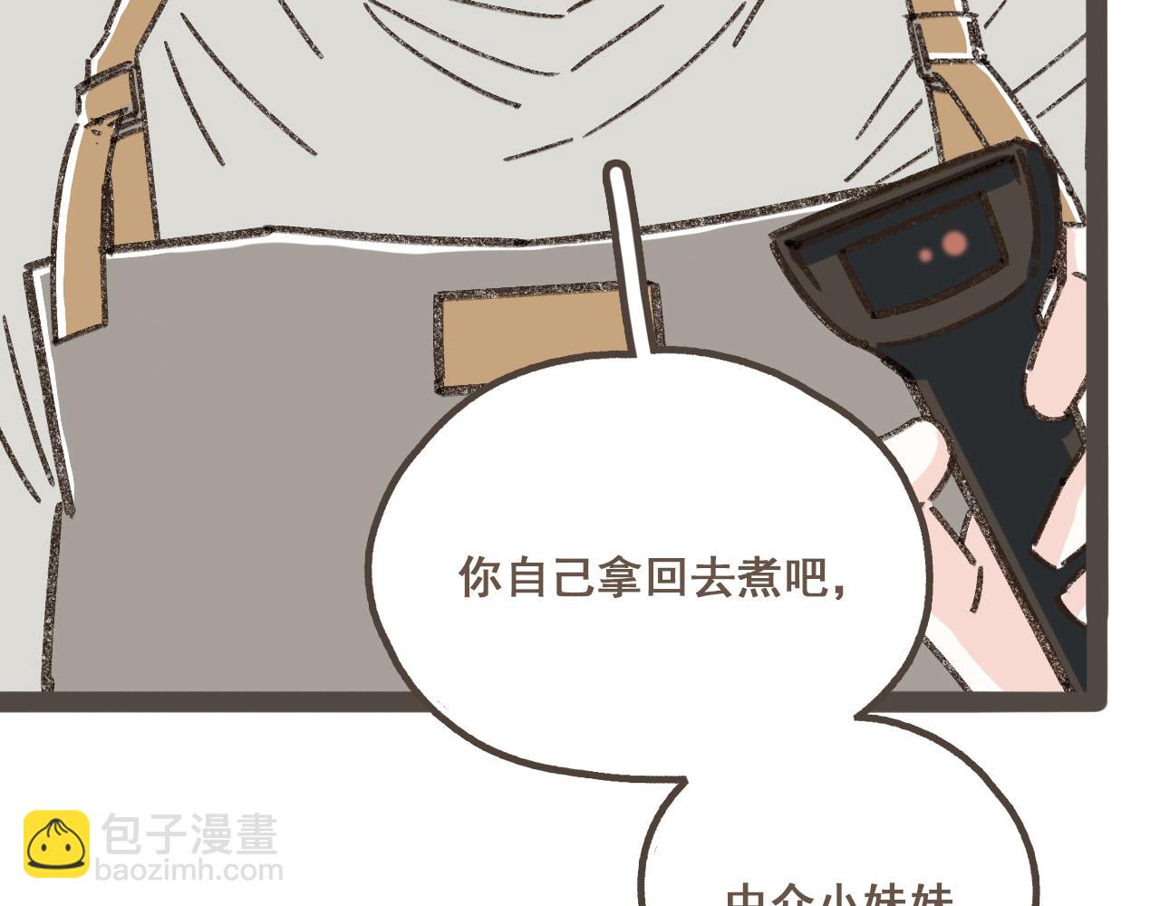 第三话   夏天的味道(1/3)-第4话