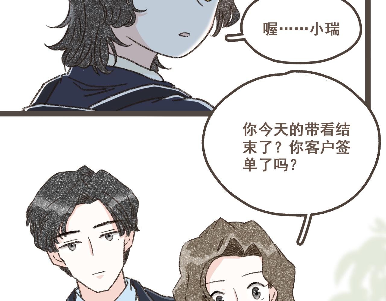 第三话   夏天的味道(1/3)-第4话