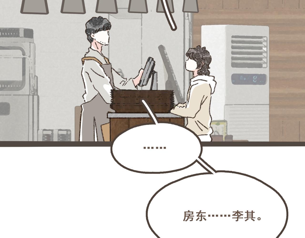 第三话   夏天的味道(1/3)-第4话