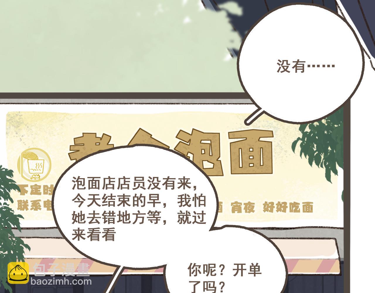 第三话   夏天的味道(1/3)-第4话