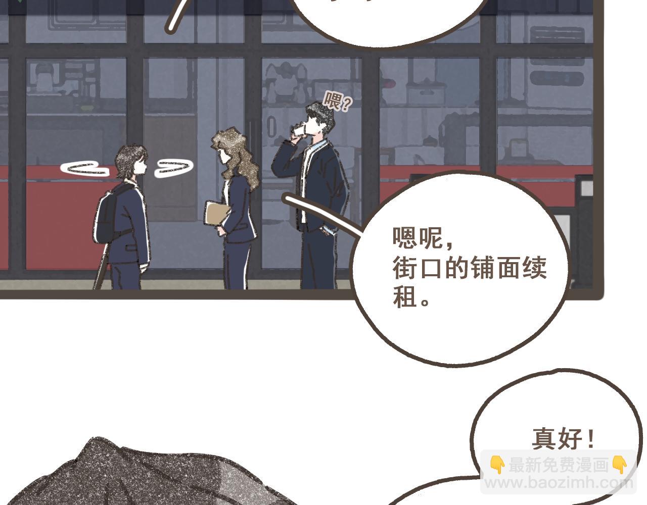 第三话   夏天的味道(1/3)-第4话