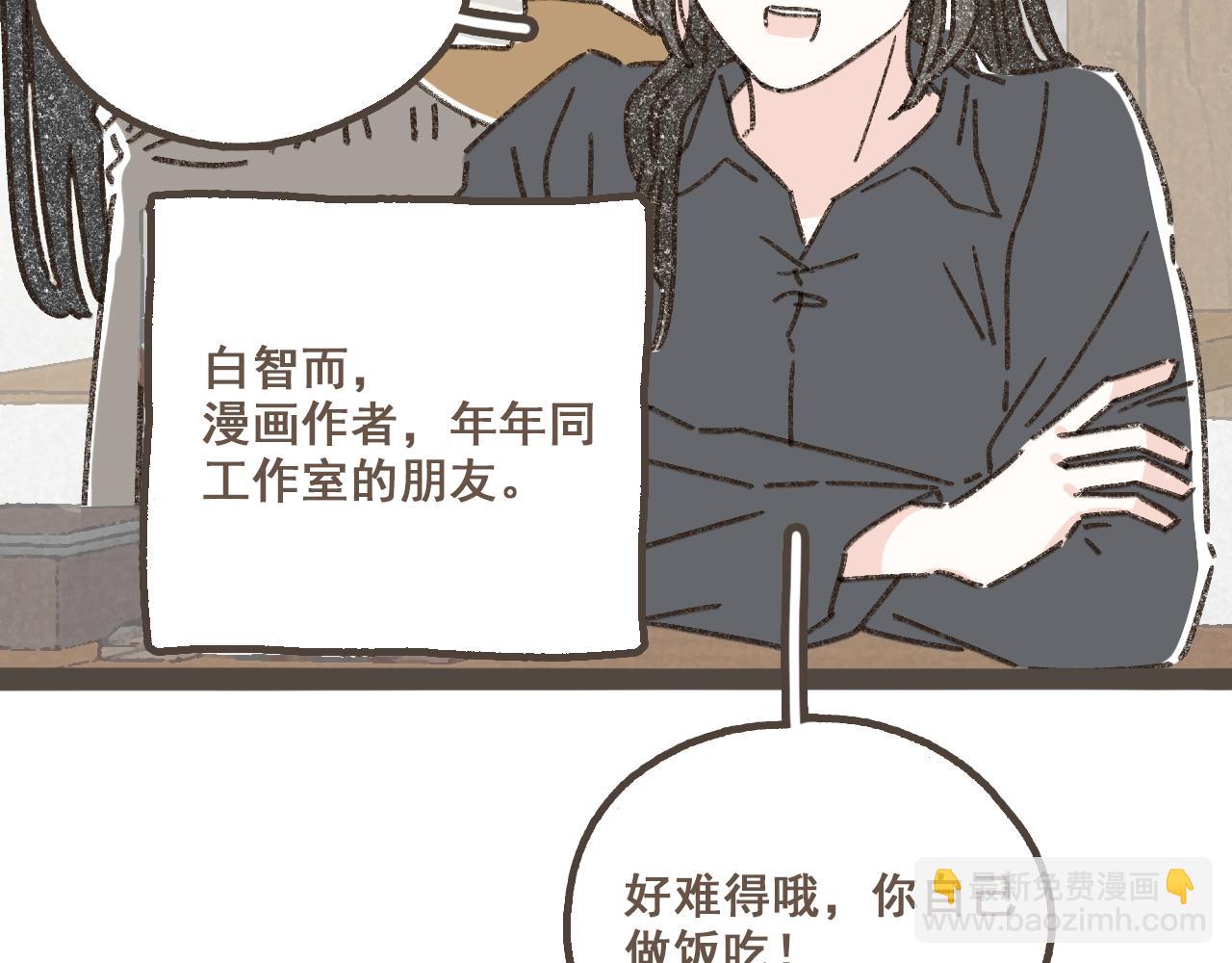 第五话  好奇怪，会想起你(1/2)-第6话