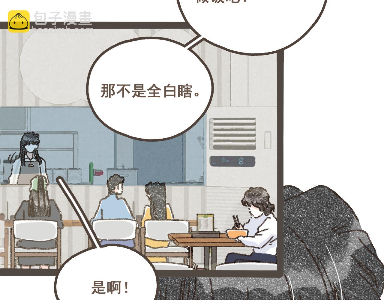 第五话  好奇怪，会想起你(1/2)-第6话